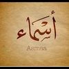 asma_chaouche